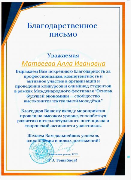 Матвеева Scan-выступления ташкент 1